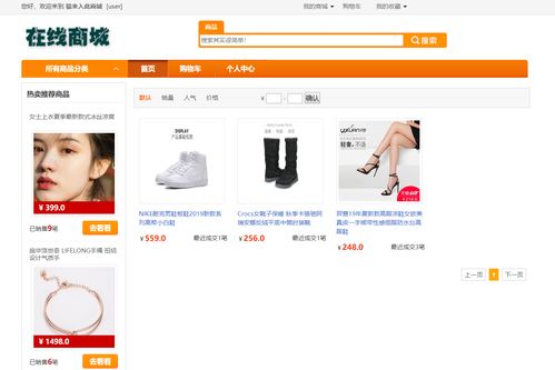 Java畢業(yè)設(shè)計(jì)項(xiàng)目 在線旅游商城系統(tǒng)的設(shè)計(jì)與實(shí)現(xiàn)——旅游開(kāi)發(fā)項(xiàng)目策劃咨詢